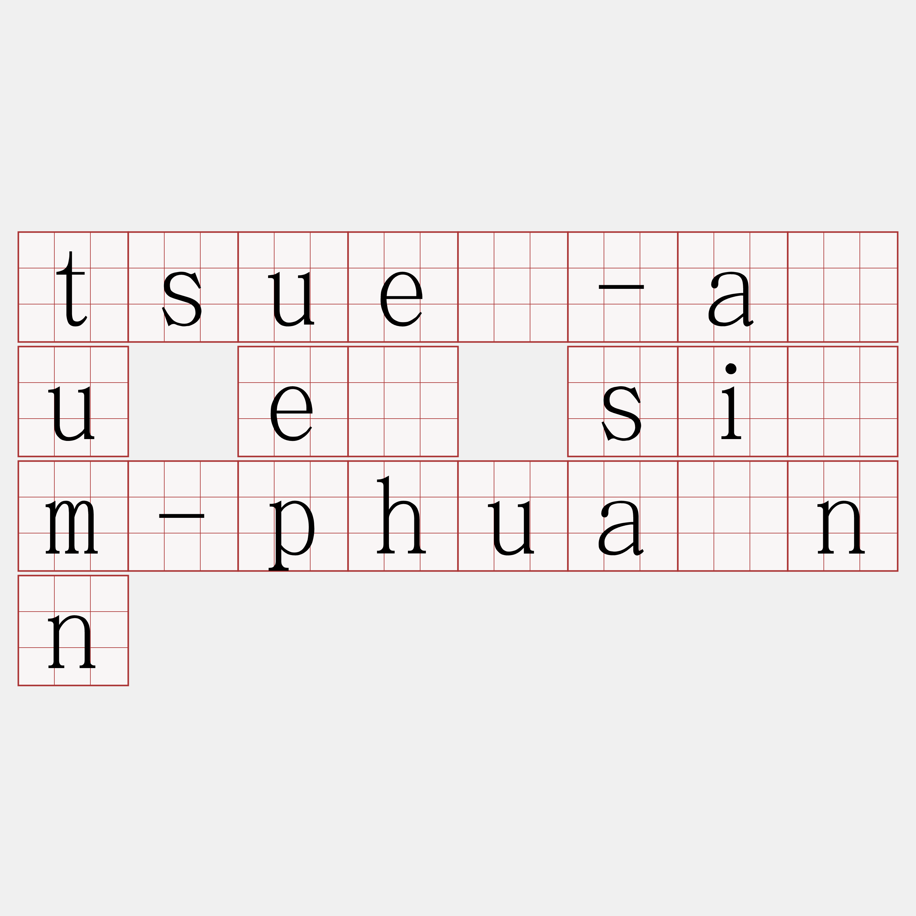 tsuè-āu ê sím-phuànn